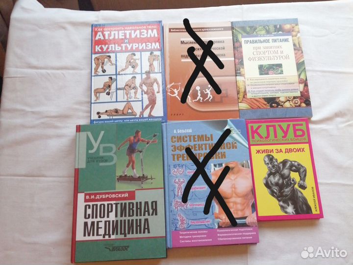 Книги по спорту