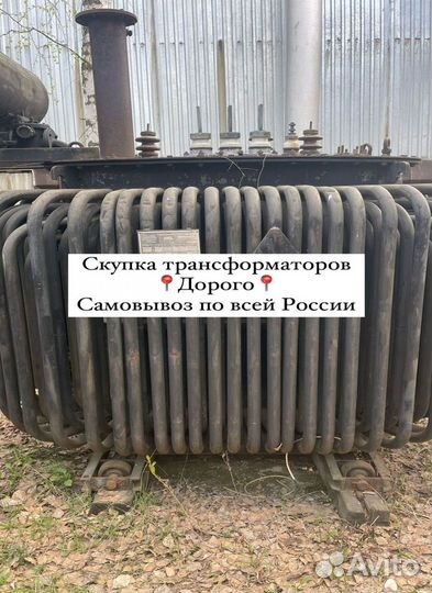 Трансформатор обмен арт87356