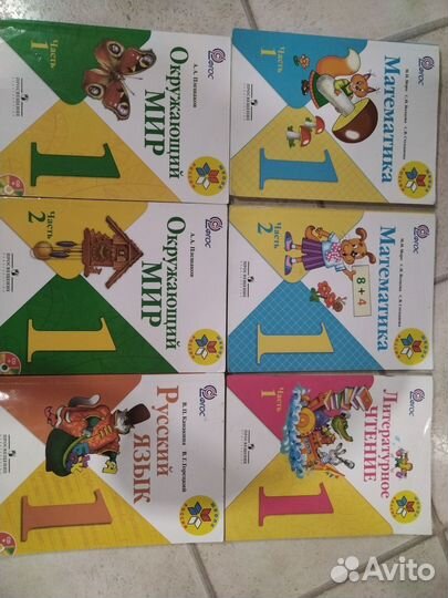 Учебники 1 класс