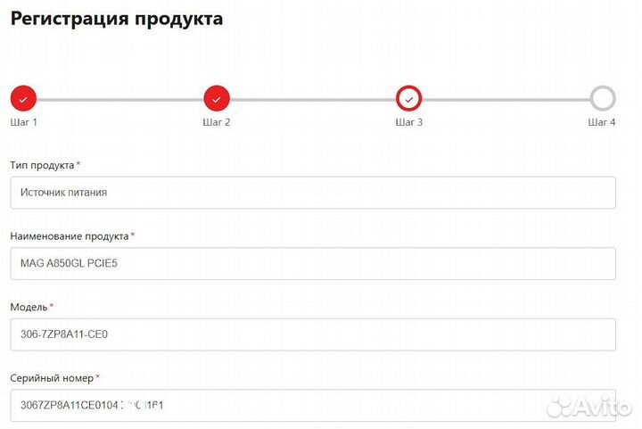 Блок питания MSI MAG A850GL pcie5