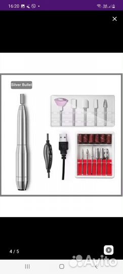 Набор для маникюра и педикюра