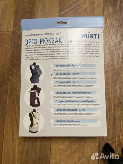 Эргорюкзак Mirti