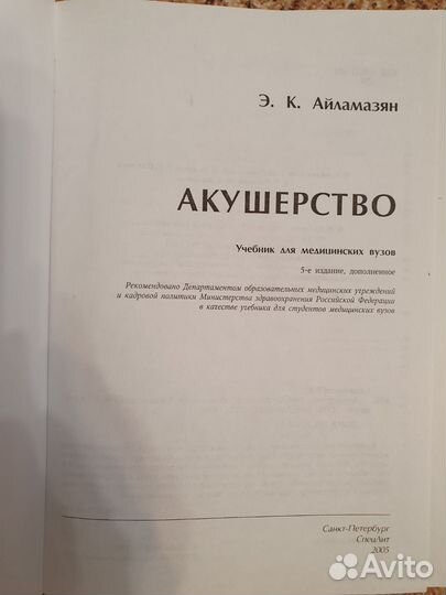 Медицинские книги