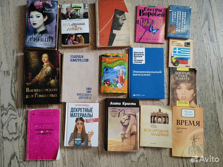 Книги разные психология художественная литература