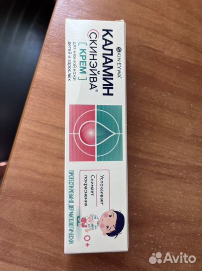 Крем каламин для детей