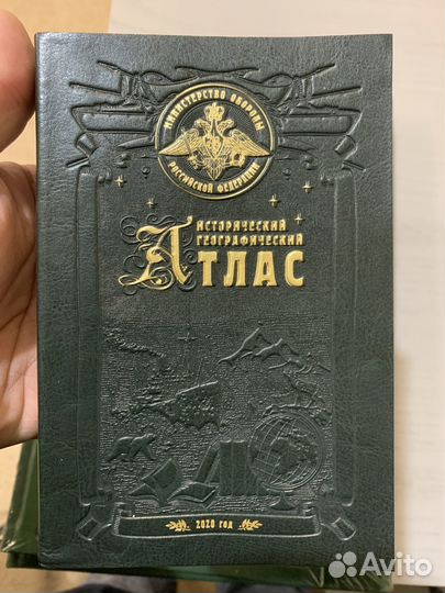 Атлас офицера, новые издания