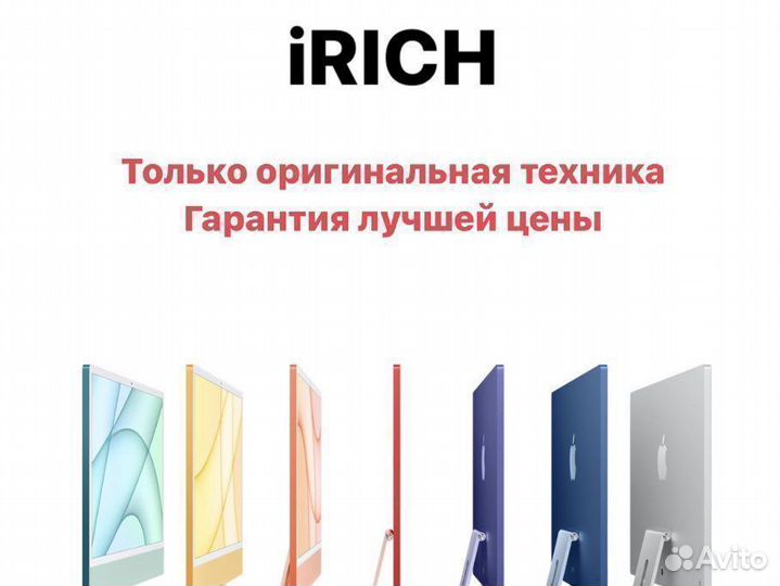 iPhone 13, 256 ГБ