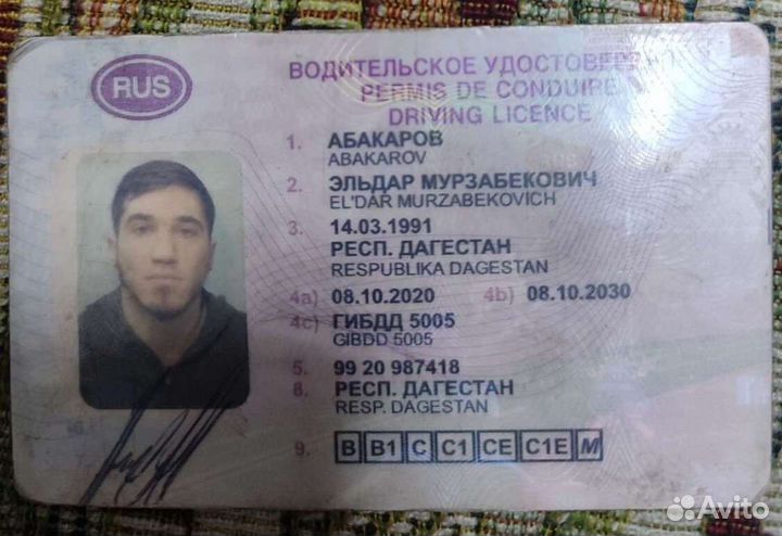 Водитель категории В С Е