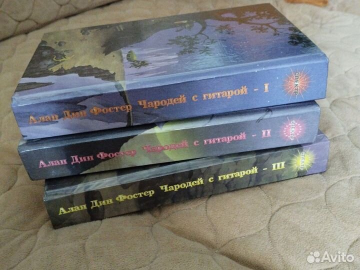 Алан дин фостер