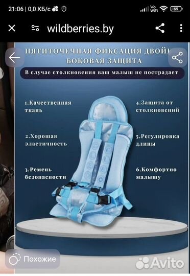 Детское автокресло бескаркасное