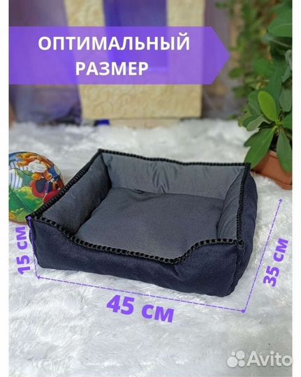 Лежанка для кошек двухсторонняя