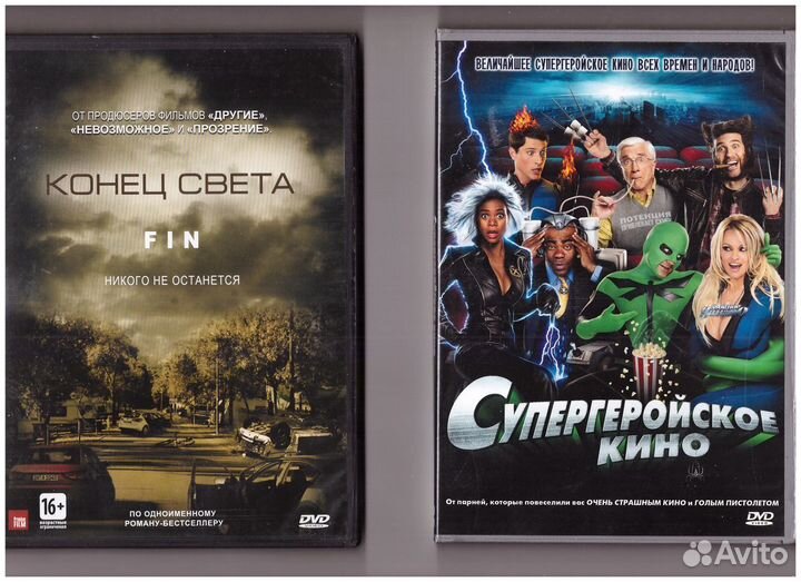 Приключения. детективы, фантастика. ужасы на DVD№7