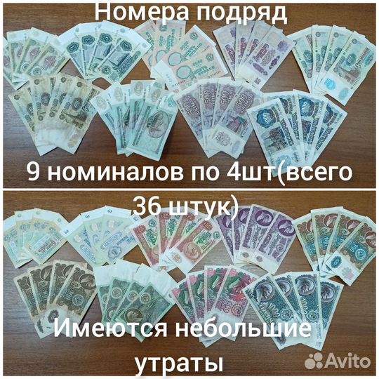 Наборы банкнот 3