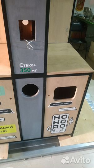 Стойка для кофейни самообслуживания