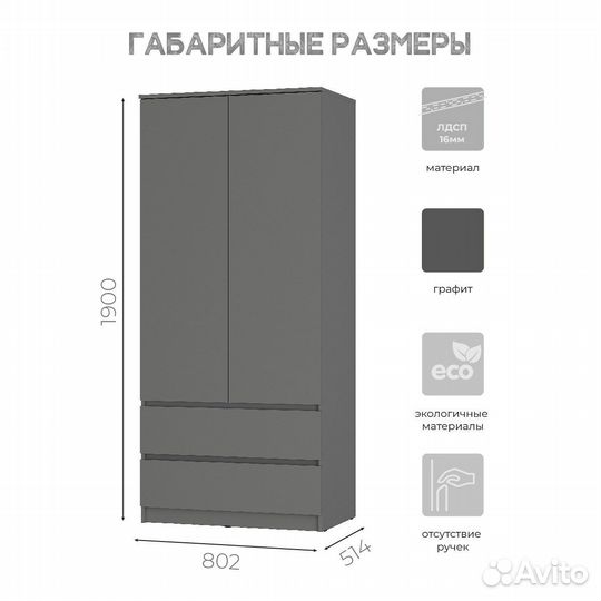 Шкаф 2-х створчатый графит 80см Симпл шк-03