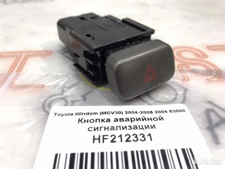 Кнопка аварийной сигнализации Toyota Windom (MCV3