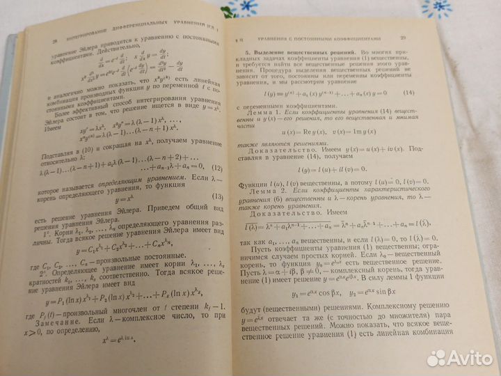 Федорюк Обыкновенные дифференциальные. 1980