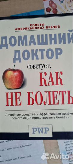 Книги о медицине