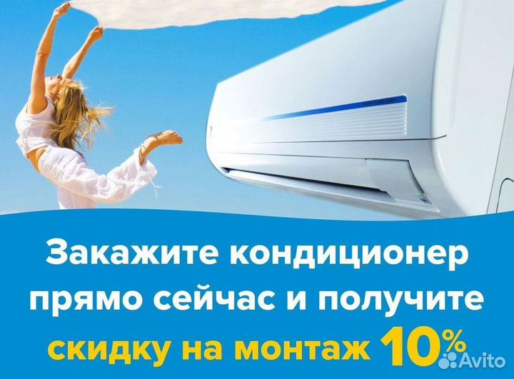 Кондиционер с установкой