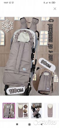 Зимний конверт в коляску на овчине