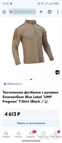 Тактическая футболка с рукавом EmersonGear