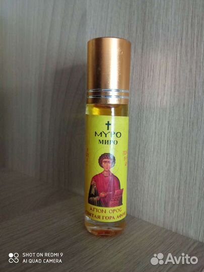 Афонское миро