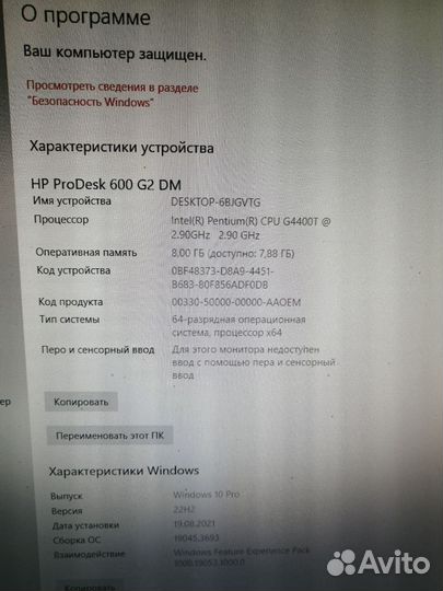 Компьютер HP ProDesk 600 G2 Mini