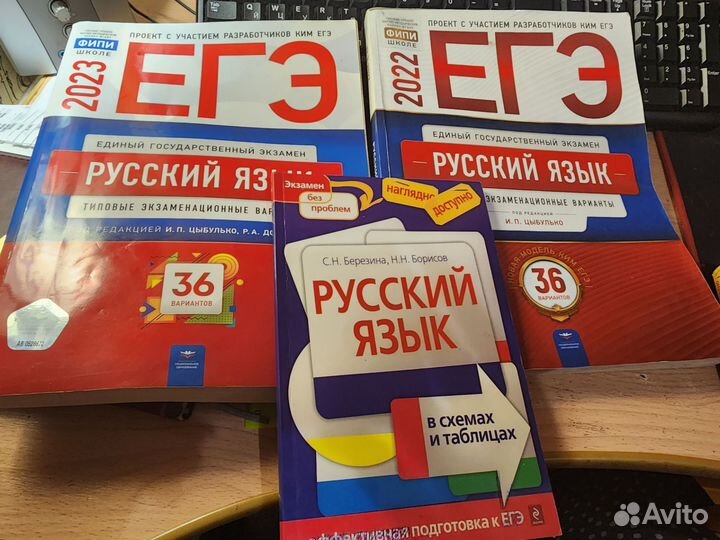 ЕГЭ 2023 2022 2021 Русский язык