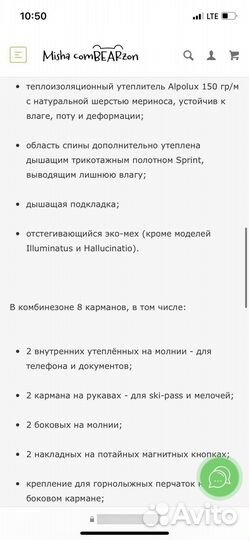 Misha combearzon женский комбинезон