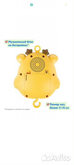 Музыкальный мобиль на кроватку с ночником