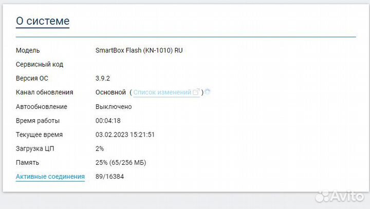 Wi-Fi роутер Билайн SmartBox Flash (Keenetic Giga)