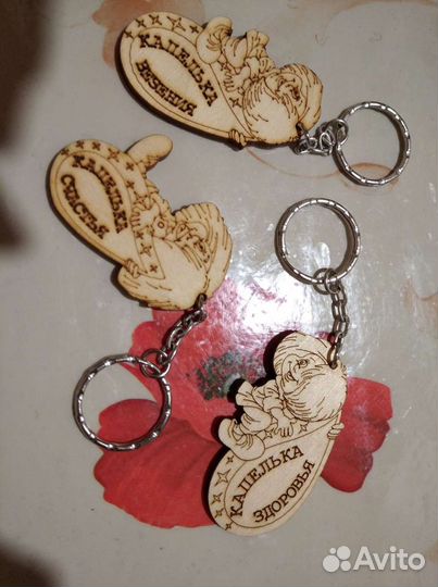 Брелок для ключей