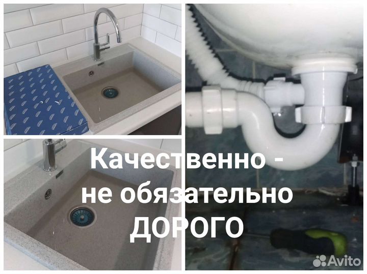 Сантехник Услуги сантехника