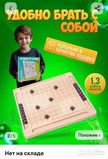 Настольные игры