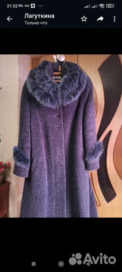 Пальто