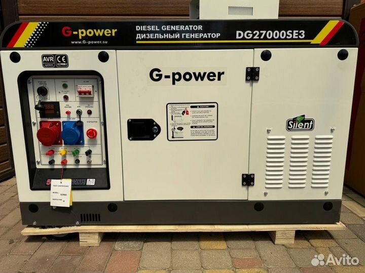 Генератор дизельный 20 kW G-power трехфазный DG270