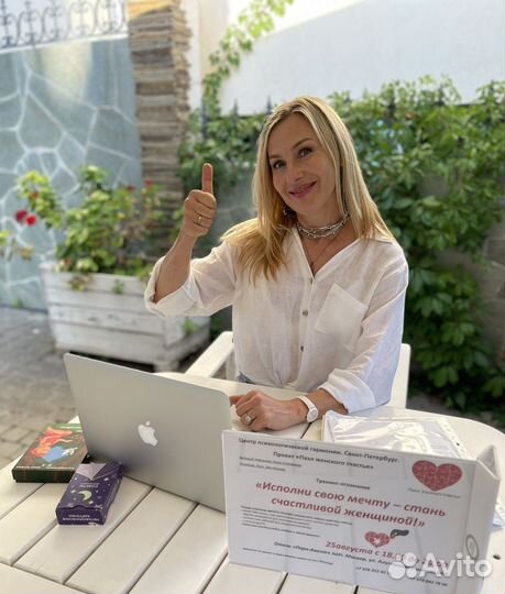 Психолог коуч