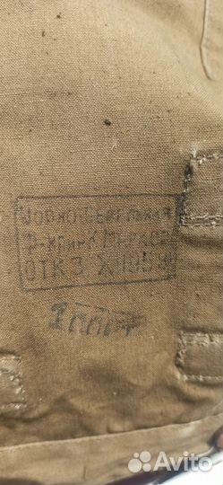 Плащ палатка СССР