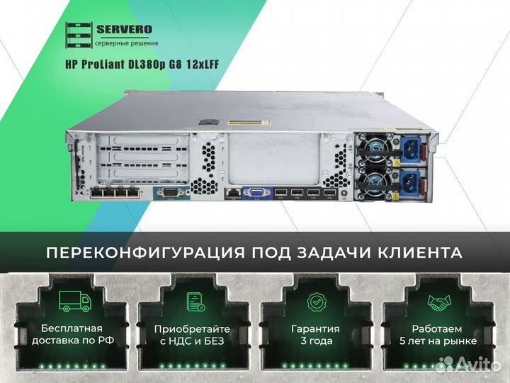 HP DL380p G8 12xLFF/2xE5-2670 v2/6х16Gb/2x460WT