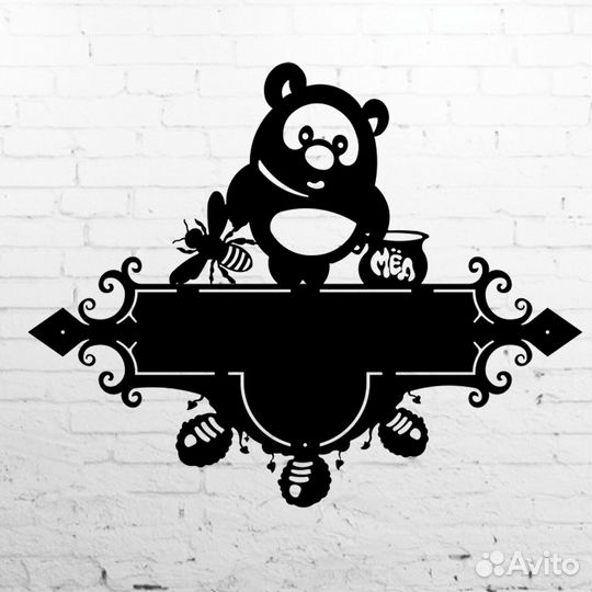 Адресная табличка