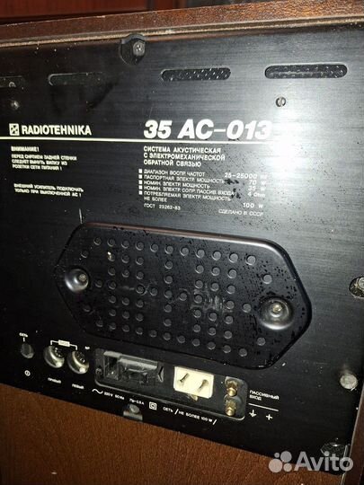 Акустические колонки Радиотехника S-70