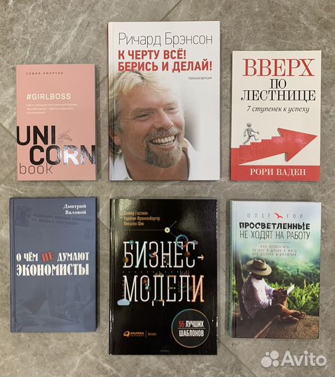 Книги по саморазвитию и маркетингу