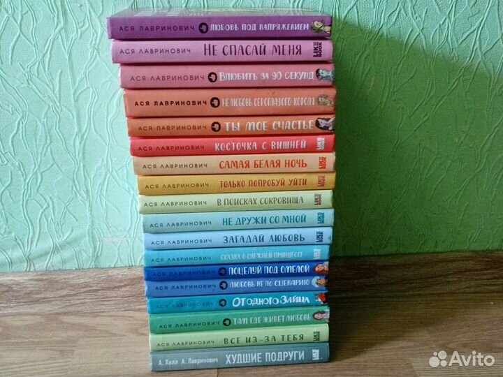 Ася лавринович все книги