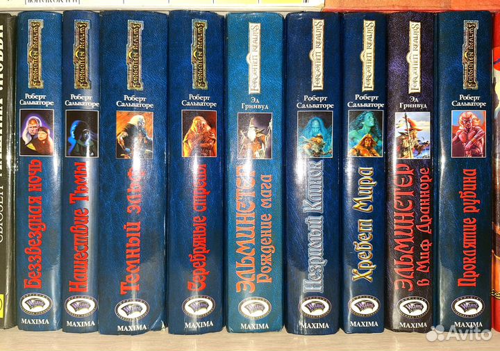 Книги Роберта Энтони Сальваторе и Эда Гринвуда