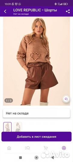 Шорты из экокожи Love Republic, 42-44