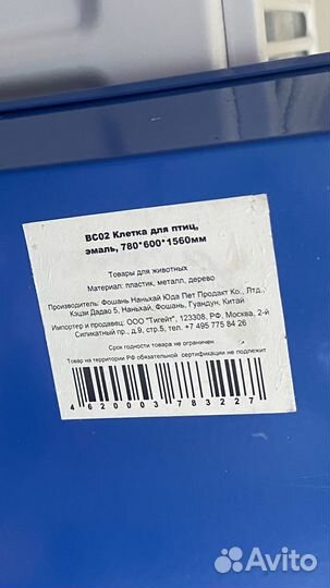 Клетка для среднего попугая