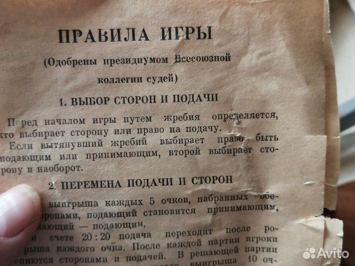 Комплект инвентаря для настольного тенниса СССР