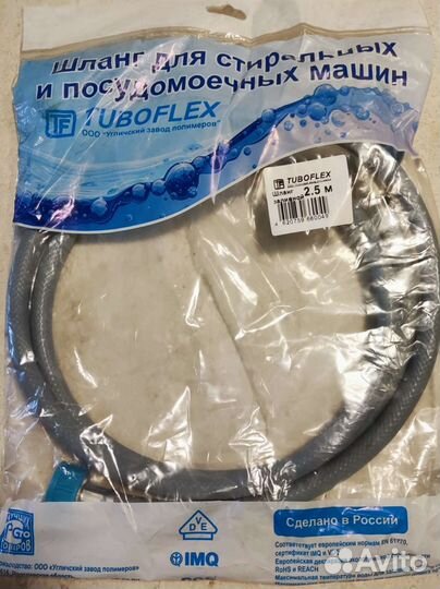 Шланг заливной 2,5 m
