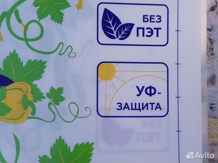 Сотовый поликарбонат 4мм для теплиц