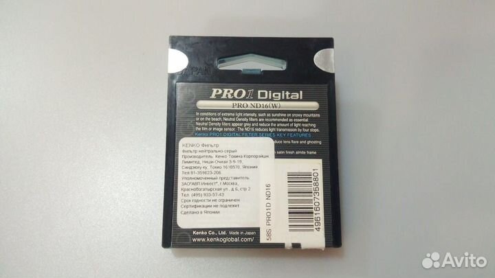 Нейтральный фильтр Kenko 58мм PRO 1D ND16